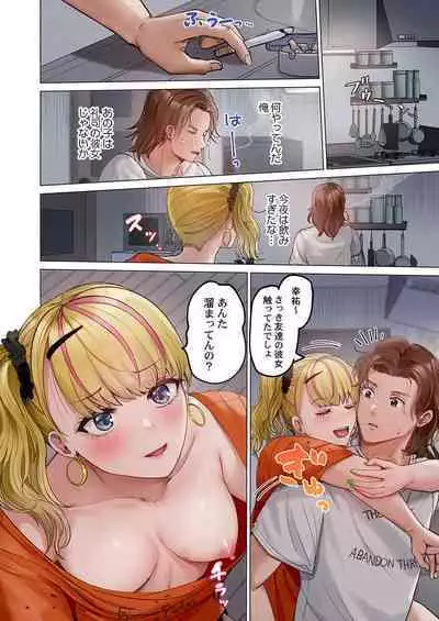 [Peter Mitsuru] Fuufu Koukan ~Ichido Shitara Modorenai... Otto yori Sugoi Kongai Sex~ 31-33