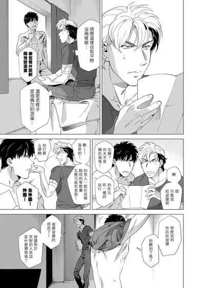 DARKNESS HOUND | 黑暗猎犬 01-04