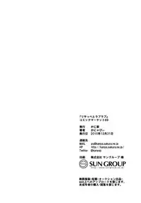 [Kaniya (Kanyapi)] Risappe to Love Love (Aikatsu!) [English] [Facedesk] [Digital]