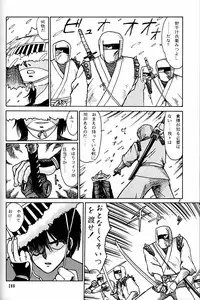 (CR20) [Mengerekun (Captain Kiesel)] Daikirin (Various)