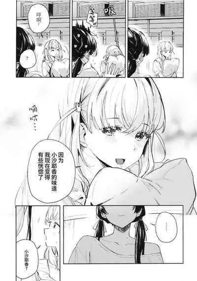 (Bokura no Love Live! 42) [virophilia (Orihi Chihiro)] inno(s)cent (Love Live! Hasunosora Jogakuin School Idol Club) [猫岛汉化组]