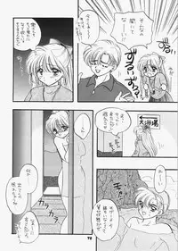 (C73) [Sailor Q2 (RYÖ)] 1000000-nin no Shoujo side heart (Sailor Moon)