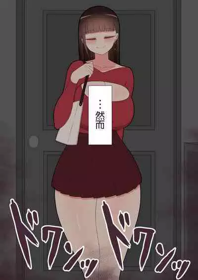 『彼女は狙われている』本編 ～タケシ編～（鸡儿勃特汉化）