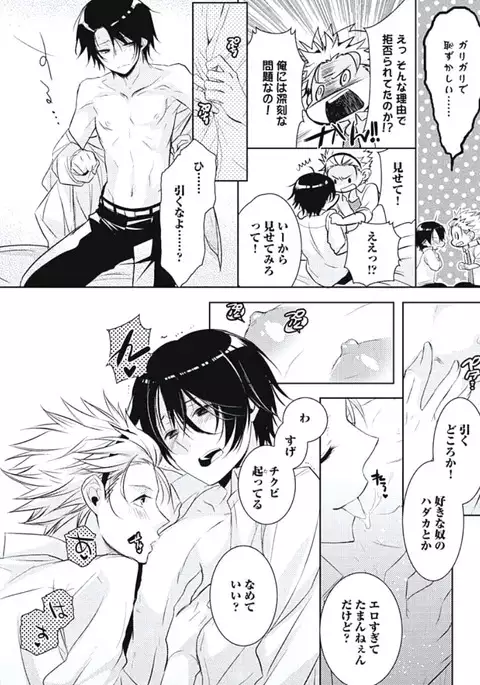 Renai Rettousei no Ecchi Keikaku