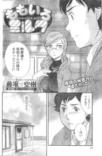 Monthly Vitaman 2007-01