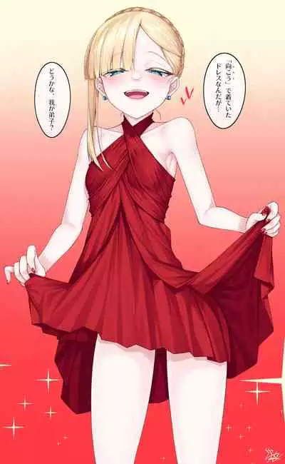 [Watosu] Dress Up Reines Shishou no R18 Manga (Fate/Grand Order)