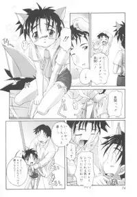 [Takase Yuu] Otokonoko Katsudou Houkokusho - Otokonoko Activity Report