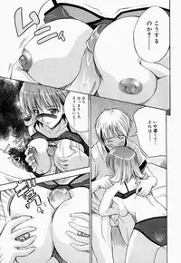 [Anthology] Oneesan de Ikou! 2