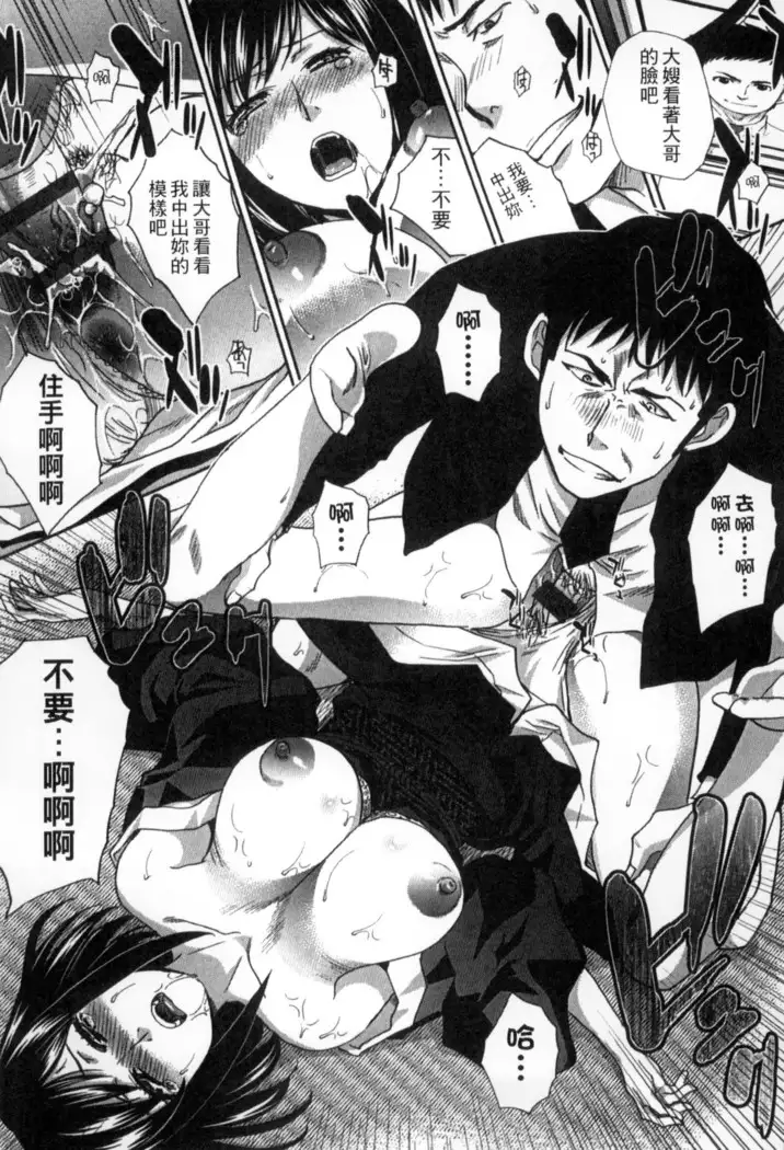 Okasareta Hitozuma | 侵犯人妻