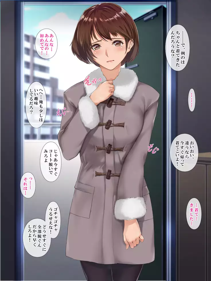 Shinjin OL Seikyouiku ~Mukatsuku Douryou no Kanojo o Netoru~