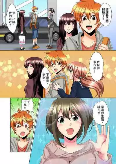 [Mima] Kon Nani Bikubiku Shiteru no ni… Shi nai no? - Ofuro de! Heya de! Living demo!? Aniki no Yome ni Iji rarete…- | 明明你的弟弟挺成這樣….還不上嗎？～在浴室！在房間！在客廳也是!?被老哥的妻子不斷地玩弄… Ch.1-14 [Chinese]