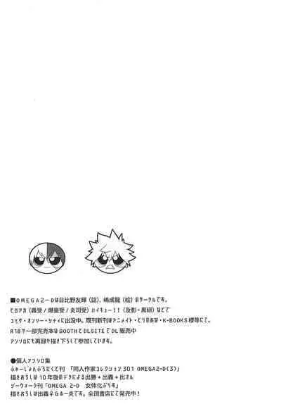 Koisuru Hyouketsu Girl 2