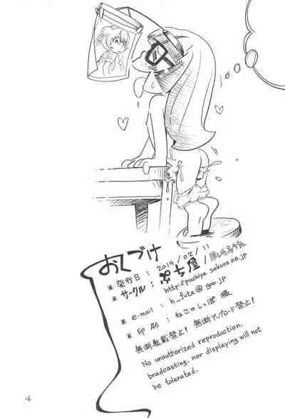 [Puchi-ya (Hoshino Fuuta)] Baio Keihou (The Marshmallow Times)