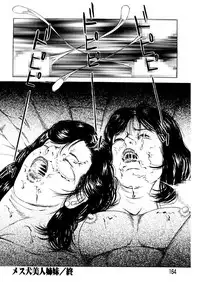 [Tsunoame Kazuya] Nyohan ~Hitozuma Ryoujoku Rape Shuu~ Tsunoame Kazuya Gekigasen [Digital]