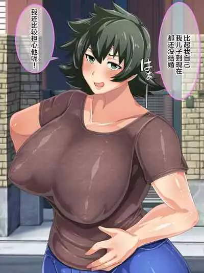 [Akikan (ox Akikan ox)] Otokomasari na Kaa-chan ni 