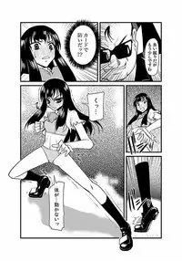 [Kagurazaka Saki] Kinbaku Choukyou Chikan Densha (1)～(9) [Digital]