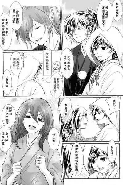 (Youi Kouro 3) [OGG (Ojiji)] Tabi no Hate made | 通往旅行的终点 (Dororo) [Chinese] [莉赛特汉化组]