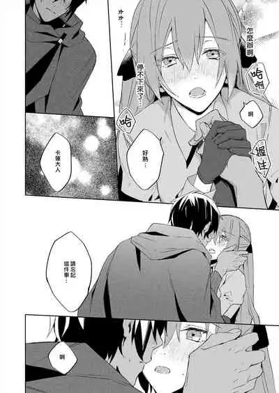 [Yuzushiwo] Akuyaku Reijou wa Ichizu ni Dekiai sarete ~Noumitsu Sex no Aite wa Juuboku~ | 被疯狂溺爱的反派大小姐~浓密性爱对象是仆从~ [Chinese] [莉赛特汉化组]