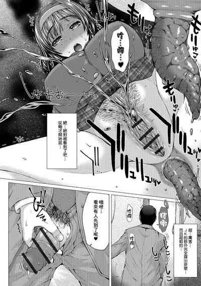 Kamikita Joshi Haisetsubu Nisshi - Kamikita Female Excretion Club Diary