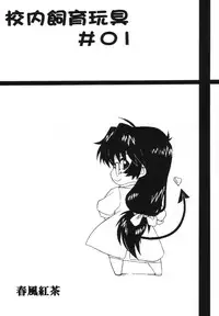 [Shuudan Bouryoku (集団暴力)] HOOLIGANISM File/10 RECORD OF ALDELAYD ExhibitionDX2