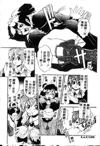 [Kikkawa Kabao] Kyoushuu Oppai Seijin [Chinese] [ds1827]