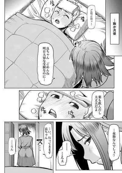 [Namakemono Kishidan (Tanaka Aji)] Unsweet Kazumi Wakui + (Plus) SIDE Kazumi