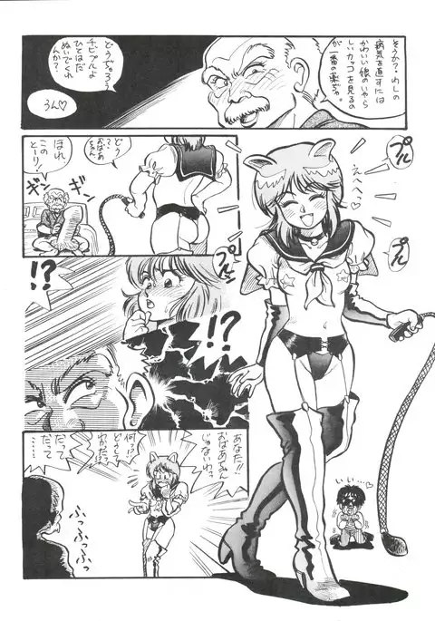 Toppatsu Yamaizuki Bishoujo Hon 3