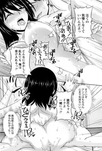 [Kakei Hidetaka] Kuchi Dome Ch.1-10