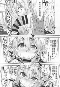 (C92) [EGO DANCE (Nanamatsu Kenji)] Er-kun no Robo Ai o Ochinchin Ai ni Irekaete mita Ken (Knight's & Magic) [Chinese] [theoldestcat汉化]