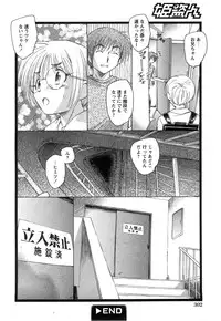 COMIC Himedorobow 2008-07