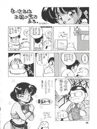 [Shishamo House (Araki Akira)] Elfin R (Fushigi no Umi no Nadia, Cyber Formula, Ghost Sweeper Mikami, Chinpui)