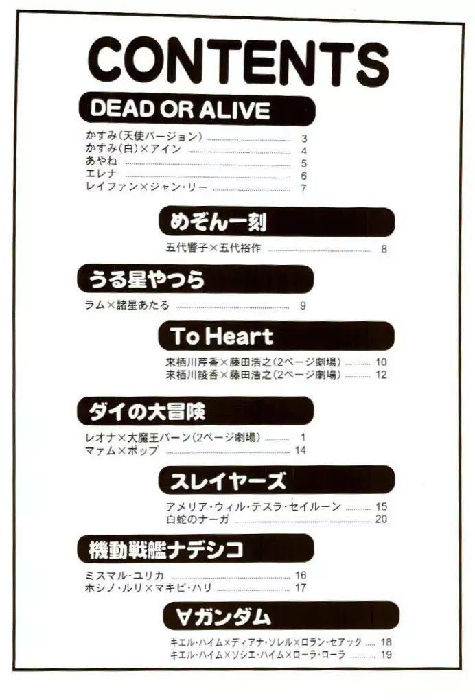 Muchi Muchi Angel 02