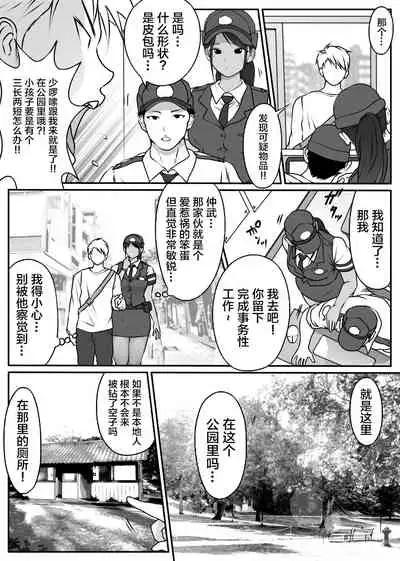 Boku no Senpai, Nakadashi Koushuu Benjo Ochi