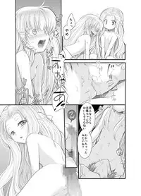 [POWER OF MACA (Macanoka)] North wind and Sun [Digital]