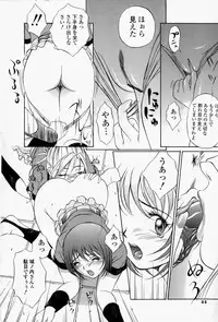 [Psycho] Roshutsuana - The Exposed Slits.