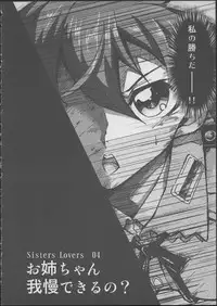 (C83) [Momiji Koubou (Moai Tenchou)] Onee-chan Gaman Dekiruno? (Strike Witches)