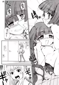 [BLACK LIST(火浦R)] ジミ双。 (ぱにぽに)