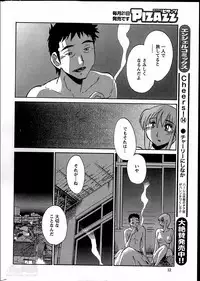 [TsuyaTsuya] Hirugao Ch. 1-2, 4, 14-40