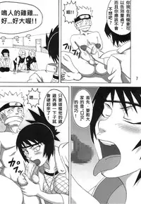 (C74) [Naruho-dou (Naruhodo)] Sekaiichi Uketai Anko no Jugyou (Naruto) [Chinese]