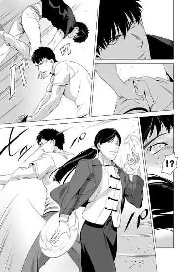 DARKNESS HOUND | 黑暗猎犬 01-05