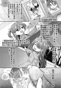 [Sangatsu Sanichi] Shirayukihime no Yuuutsu Zenpen (COMIC LO 2014-05) [Chinese] [妖樱汉化]