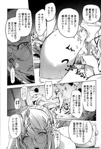 Comic Toutetsu 2015-02 Vol. 3