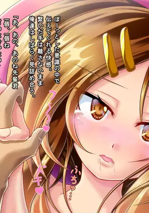 Mujikaku Service Shite Kureru Kouhai no Imouto-chan