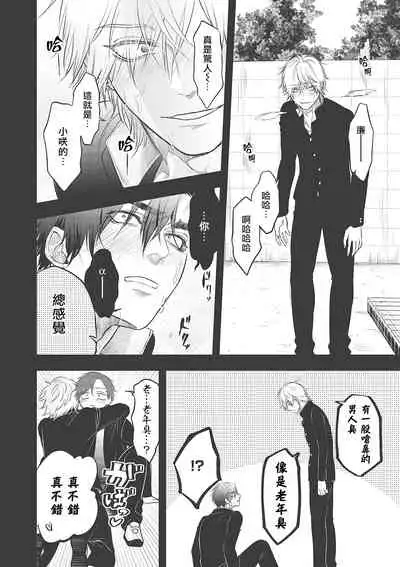 pop one's cherry Vol. 1-6 + 番外