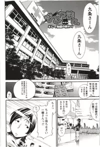 [Kentarou] Maruman -Marude Manga no You na Heroine-tachi-