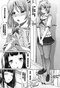 [RED-RUM] Kagome no Inyoku - After School Lady [Chinese] [彩頁重嵌]