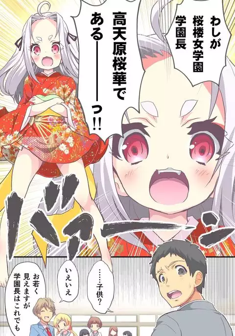 Hanayome Shuugyou Curriculum Juujun de Otoko ni Gohoushi Suru Niizuma o Ikusei Suru Gakkou