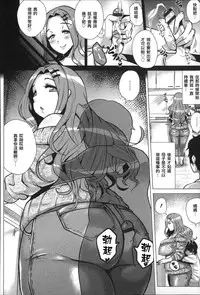 [Yokkora] Dosukebe ! Oniku-Carnival [Chinese] [大好春梦个人汉化]