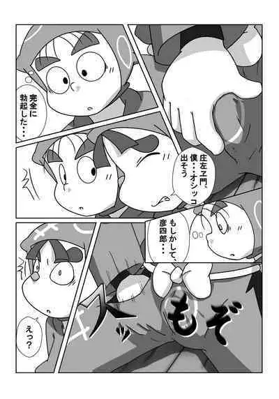 Ninjutsu Gakuen ni Bokutachi Futarikiri - Part 1