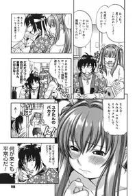 [Kinoshita Junichi] Yawarakai no